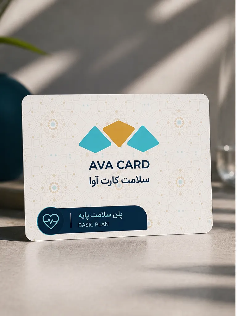 بسته سلامت پایه